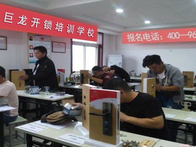 营口开锁配钥匙技术教学